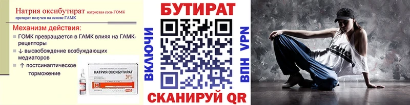 это телеграм  цены   Кулебаки  БУТИРАТ 1.4BDO 