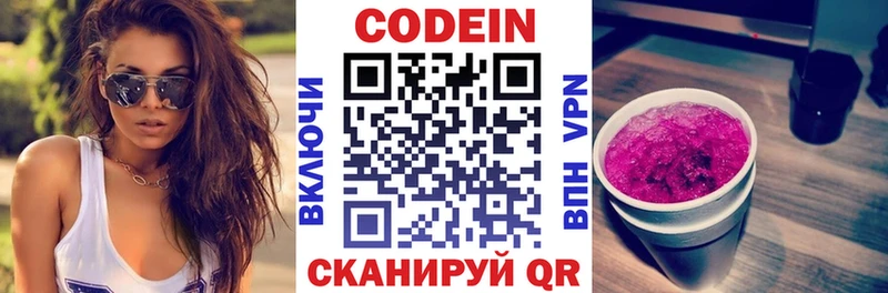где найти наркотики  Кулебаки  Кодеиновый сироп Lean напиток Lean (лин) 