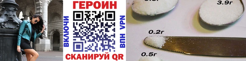 Героин Heroin  Кулебаки 