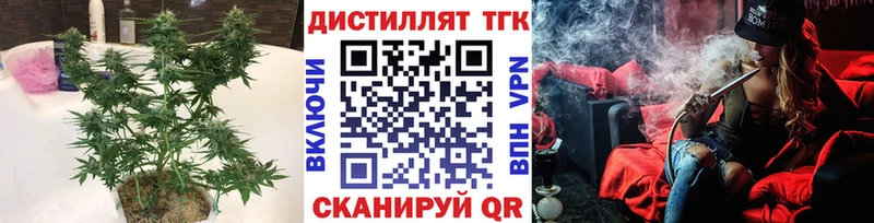 Дистиллят ТГК Wax  купить   Кулебаки 